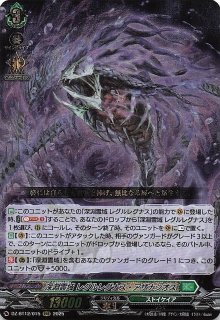DZ-BT12/015 RRR 深淵霊域 レグルレグナス・アザナシオス - TCG