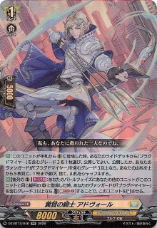 DZ-BT13/012 RRR 壮翼の騎士 カルガフラン - TCGショップ NOAH