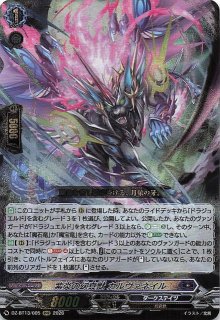 DZ-BT13/005 RRR 紫炎の幻真獣 カルヴァネイル - TCGショップ NOAH