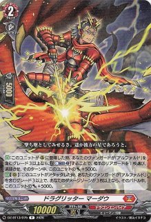 DZ-BT13/003 RRR ドラグリッター ハビタブルゾォン - TCGショップ NOAH