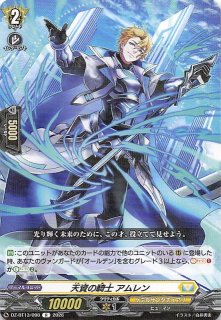 壮翼の騎士 カルガフラン DZ-BT13/FFR12 壮翼の騎士 カルガフラン FFR