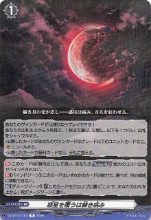 13-104L スピリタス - TCGショップ NOAH