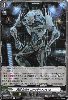 IG09-060 UR 死忌戮大呪 ユグドラシル - TCGショップ NOAH