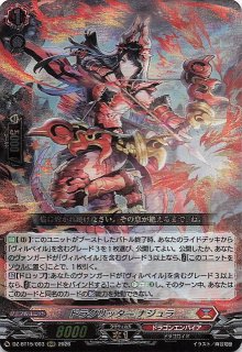 DZ-BT16/024 RR ドラグリッター ミスバーフ - TCGショップ NOAH