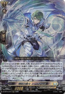 壮翼の騎士 カルガフラン DZ-BT13/FFR12 壮翼の騎士 カルガフラン FFR