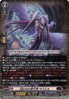 10-008S] 堕魂の守護天使ネレオザ - TCGショップ NOAH