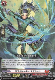 DZ-BT16/024 RR ドラグリッター ミスバーフ - TCGショップ NOAH