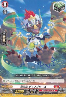 ヴァンガード フェスティバルブースター2024 昂照竜 ブレディアーク(RRR) DZ-SS01/008 | トリプルレア ケテルサンクチュアリ  コスモドラゴン ノーマルユニット