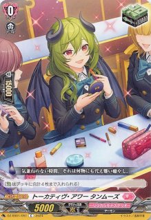 DZ-SS01/Re10 Re スチームパフォーマー トゥーゲ - TCGショップ NOAH