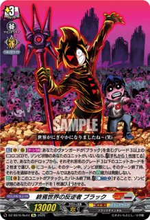 DZ-SS11/Re44 Re+ ブラスター・ブレード ザ・ヴァンガード!!! - TCG