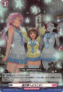 ヴァンガード 藍沢エマ　小雀とと　ゴンザレス 状態A-〕働き者の新米巫女藍沢エマ【EXC】{DZ-BT03/EX09}《ぶ