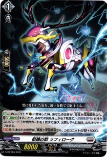 ヴァンガード カノーネ・シュネルクリーガー　PR カノーネ・シュネルクリーガー【PR】{D-PR/076}《ブラントゲート》
