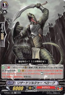 D-PV01/222 C 光輝の獅子 プラチナエイゼル - TCGショップ NOAH