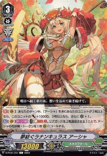 G-CHB01/008 RRR 胸焦がすラナンキュラス アーシャ - TCG
