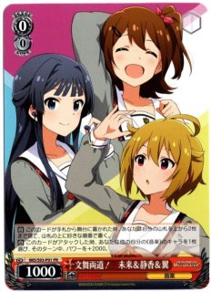 IMS/S93-002 RR 水上のユーフォリア 伊吹 翼 - TCGショップ NOAH