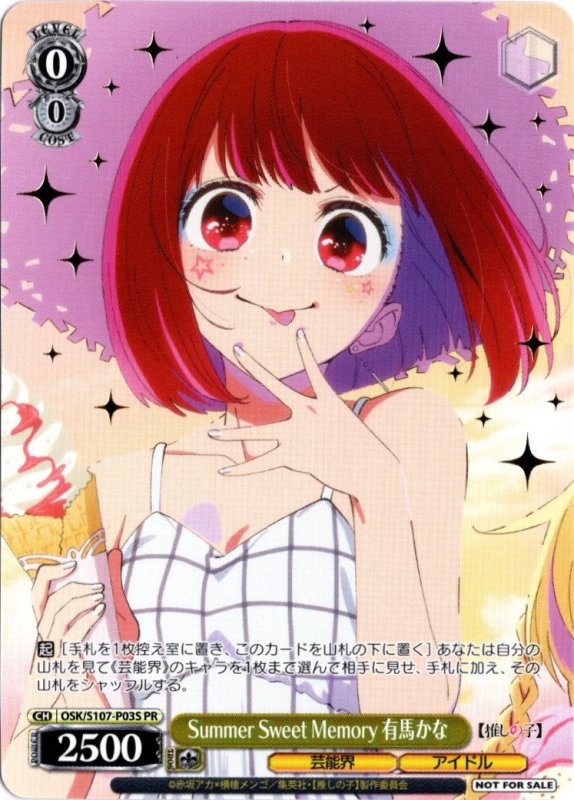 画像1: OSK/S107-P03S PR Summer Sweet Memory 有馬かな (1)