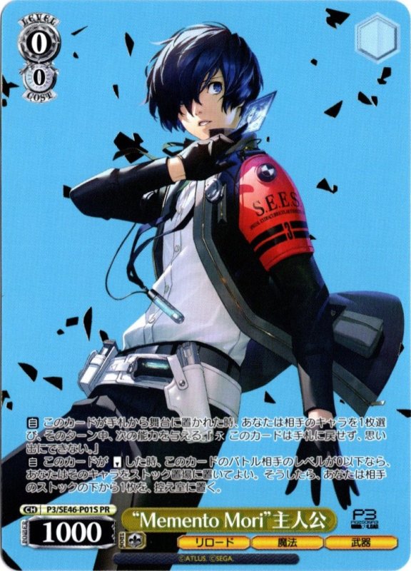 画像1: P3/SE46-P01S PR “Memento Mori”主人公 (1)