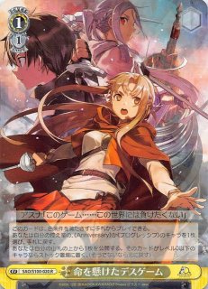 FT/S120-080 R 命を懸けた冒険 グレイ - TCGショップ NOAH