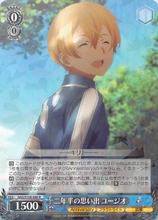 UNION ARENA ブースターパック 進撃の巨人 Vol.2 SR・R・U・C 各4枚