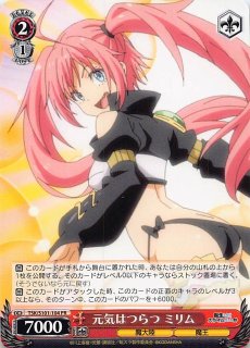 ヴァイスシュバルツ 異次元の威力 ミリム SP 転生したらスライム