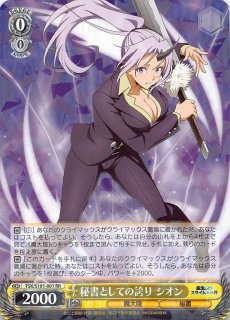 ヴァイスシュヴァルツ - TCGショップ NOAH (Page 47)