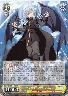 TSK/S101-047 RR “新星”魔王リムル - TCGショップ NOAH