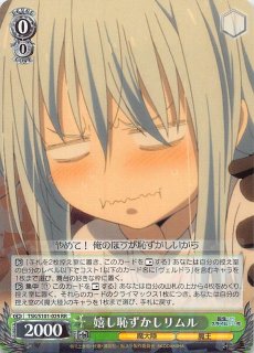 TSK/S101-047 RR “新星”魔王リムル - TCGショップ NOAH