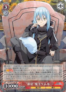 TSK/S101-076 RR 笑って暮らせる世界の為に リムル - TCGショップ NOAH