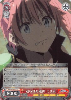 TSK/S101-045 RR 異次元の威力 ミリム - TCGショップ NOAH
