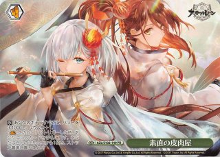 アズールレーン TCG スリーブ ニュージャージ 60枚