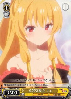 ありふれた職業で世界最強 - TCGショップ NOAH