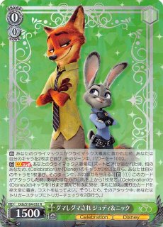 Dds/S104-081 R オズワルド・ザ・ラッキー・ラビット - TCGショップ NOAH