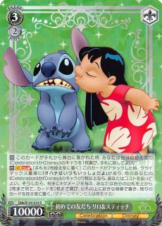 Dds/S104-081 R オズワルド・ザ・ラッキー・ラビット - TCGショップ NOAH