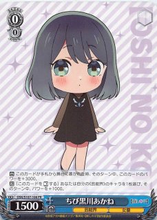 OSK/S107-068 RR 完璧なトレース 黒川あかね - TCGショップ NOAH