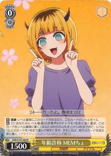 怒涛の撮影スケジュール MEMちょ　SEC+ ヴァイス 怒涛の撮影スケジュール MEMちょsec + - メルカリ