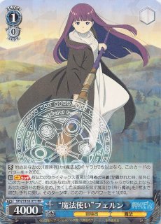 SFN/S108-004 R “勇者一行” ヒンメル - TCGショップ NOAH