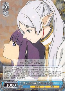 ヴァイス 葬送のフリーレン 故郷の花 フリーレン&ヒンメル sec 2