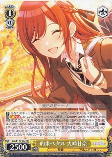 389 アイドルマスター シャイニーカラーズ スリーブ『大崎 甘奈』 Amazon | ブシロードスリーブコレクション ハイグレード Vol