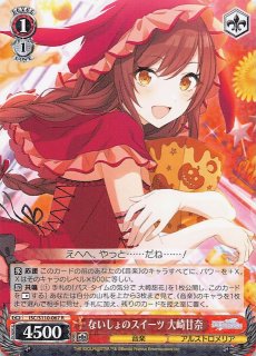 夢の中でしか会えない女の子鳥海有栖