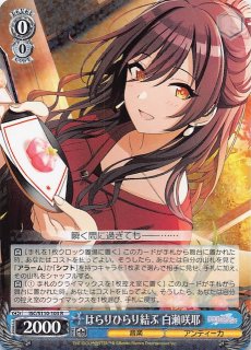 ISC/S81-089 R 秘めやかファンサービス 白瀬咲耶 - TCGショップ NOAH