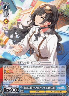 SBY/W64-083 R 健気な中学生 牧之原 翔子 - TCGショップ NOAH