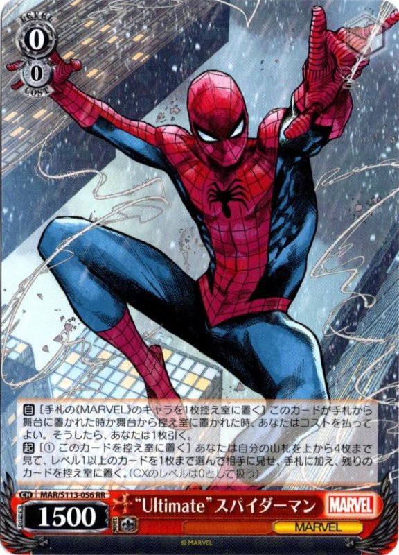 画像1: MAR/S113-056 RR “Ultimate”スパイダーマン (1)