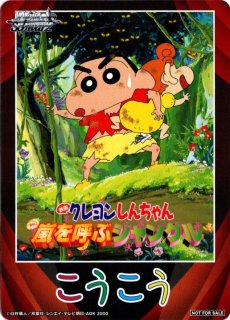 キャラクタースリーブ　クレヨンしんちゃん Amazon | エンスカイ(ENSKY) キャラクタースリーブ 『クレヨン