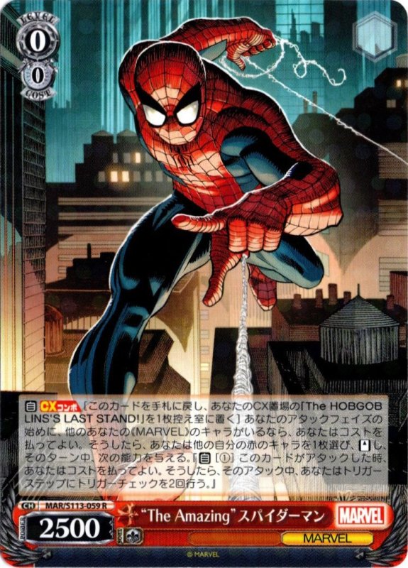 画像1: MAR/S113-059 R “The Amazing”スパイダーマン (1)