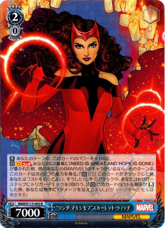 画像1: MAR/S113-085 R “ワンダ・マキシモフ”スカーレット・ウィッチ (1)