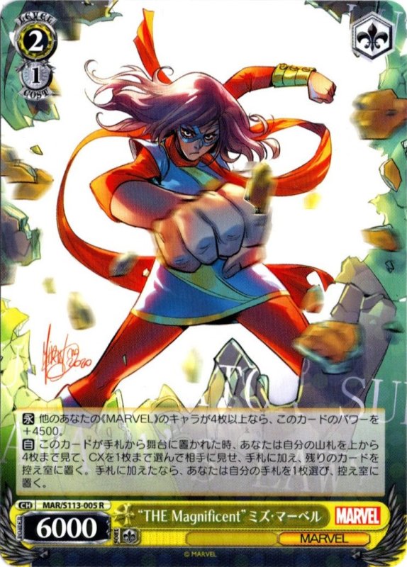 画像1: MAR/S113-005 R “THE Magnificent”ミズ・マーベル (1)