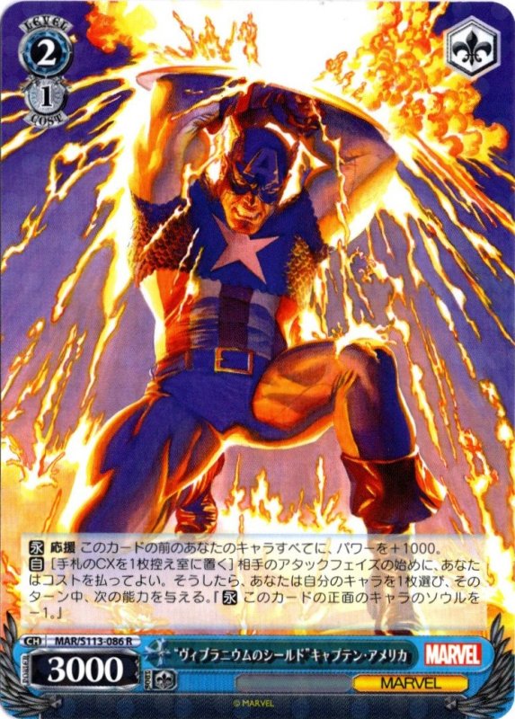 画像1: MAR/S113-086 R “ヴィブラニウムのシールド”キャプテン・アメリカ (1)