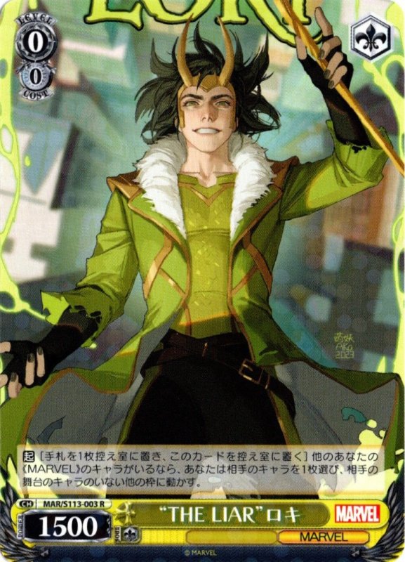 画像1: MAR/S113-003 R “THE LIAR”ロキ (1)