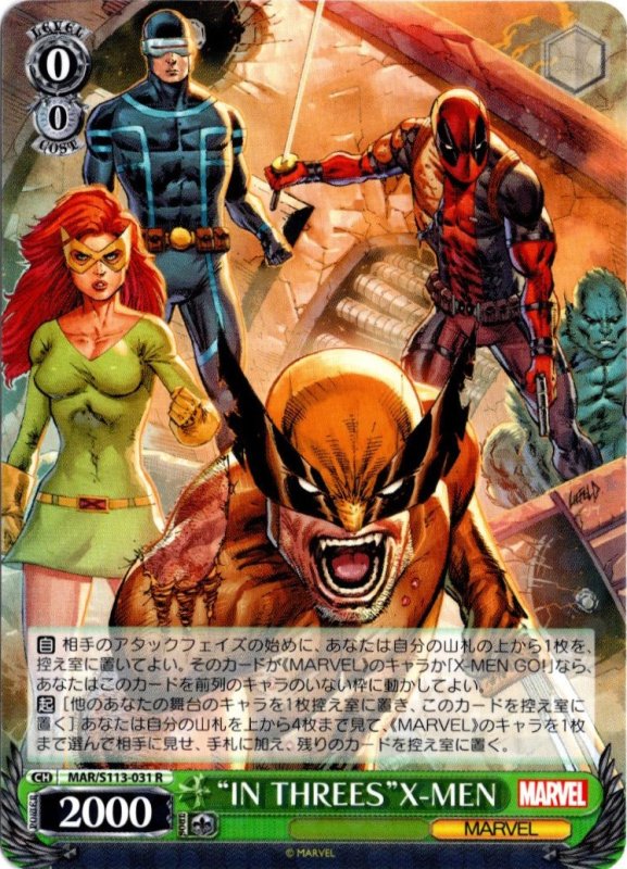 画像1: MAR/S113-031 R “IN THREES”X-MEN (1)