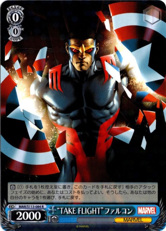 画像1: MAR/S113-084 R “TAKE FLIGHT”ファルコン (1)